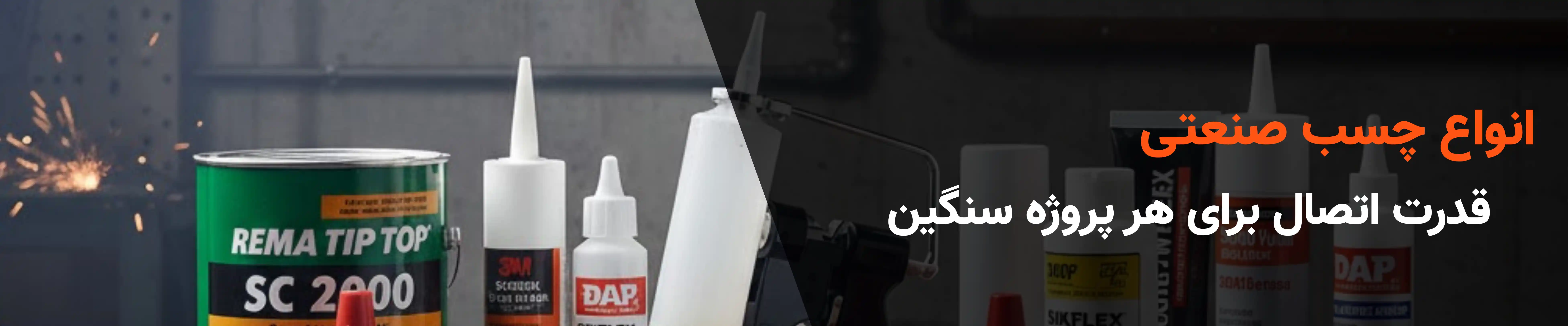 بنر چسب های صنعتی